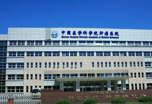 中国医学科学院皮肤病医院整形美容外科怎么样？内附案例分享+价格表详情