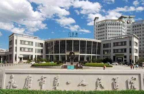 永康第一人民医院烧伤整形科隆鼻多少钱？可查医院技术、技术精湛