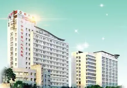 巢湖四康医院有美容整形科吗？医院信息资料&收费标准