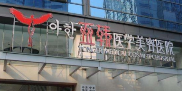长沙亚韩医疗美容医院怎么样？医院简介+收费价格分享