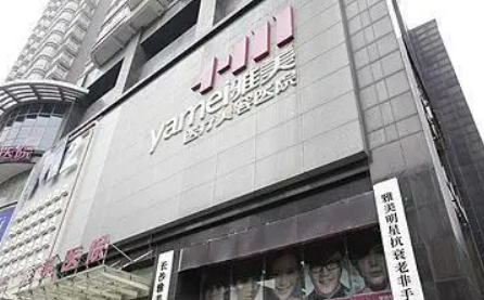 长沙雅美医疗美容医院是正规的吗？医生介绍、价格表统统展开说！