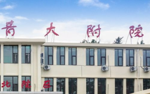 青岛大学附属医院整形美容科怎么样?靠谱吗？价格表收费参考