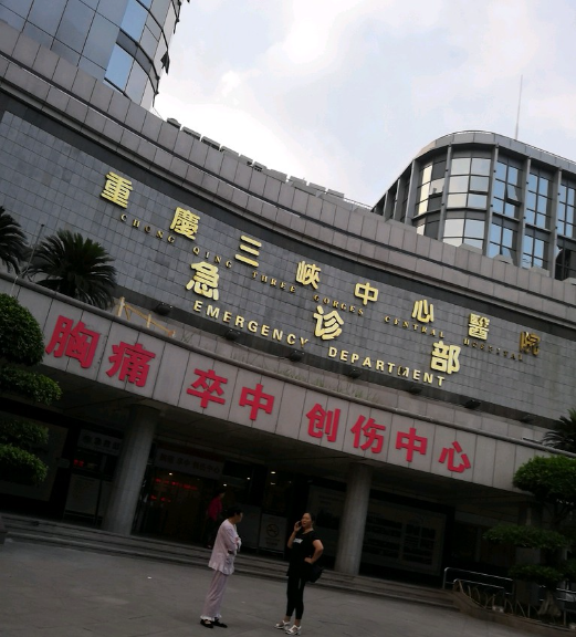 重庆三峡中心医院整形外科评价怎么样？多少钱？口碑/技术水平看这里