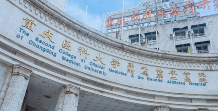 重庆医科大学附属第二医院整形科好不好？手术价格表+擅长项目科普