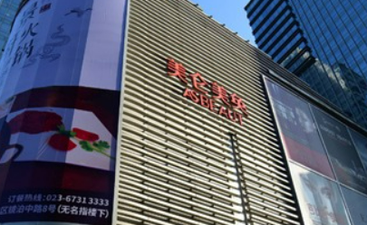 重庆美伦美奂整形美容医院怎么样？机构简介、技术口碑及价格表查看！
