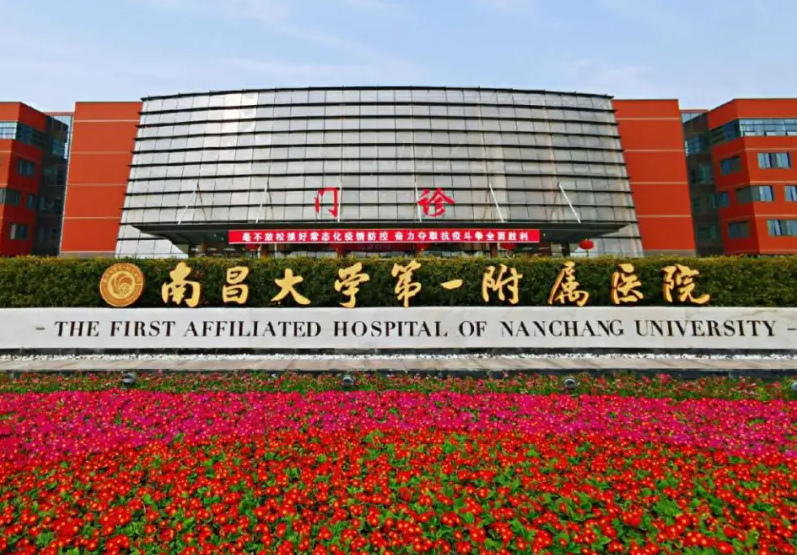 南昌一附医院整形科评价怎么样？医院口碑—真实案例曝光