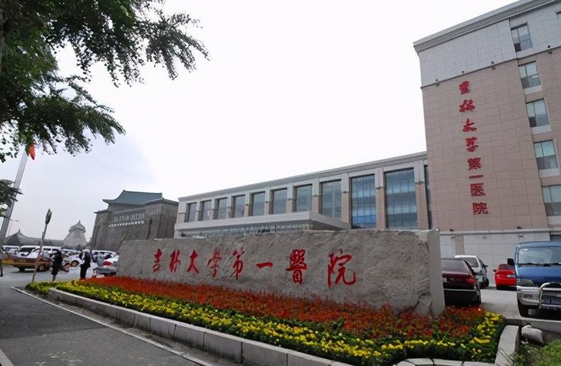 吉林大学第一医院整形美容科价格表&医生简介&案例同步了解