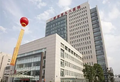 湖州九八医院整形科好不好？医院简介|技术优势多方面介绍