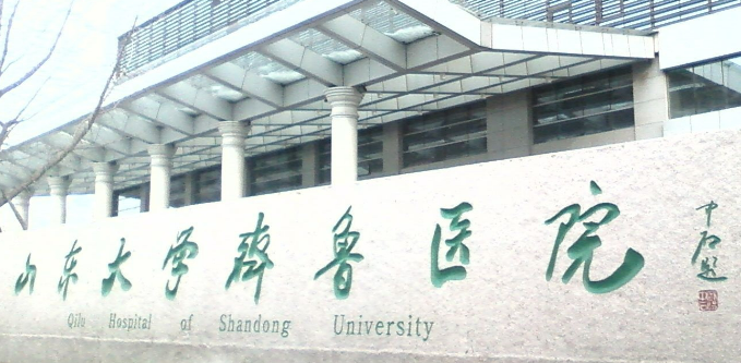 山东大学齐鲁医院整形科如何/医生概况_整价格表曝光