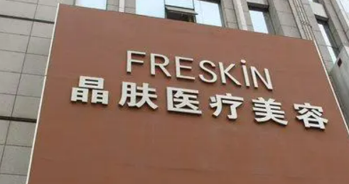 重庆晶肤医疗美容医院怎么样？医生口碑介绍、热门项目及价格表等你参考~
