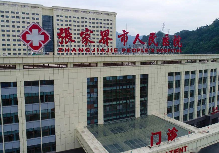 张家界市人民医院烧伤整形科靠谱吗?口碑评价持续飙升！
