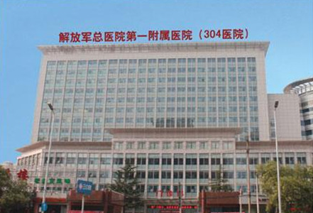 304医院整形美容科电话号码多少？医院情况及项目案例一览