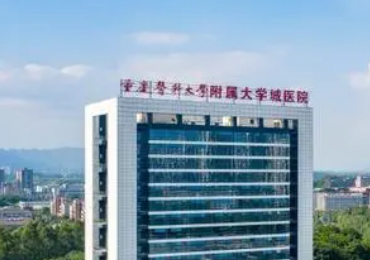 重医大附一院整形美容科正规吗？项目价格表及医院简介一览