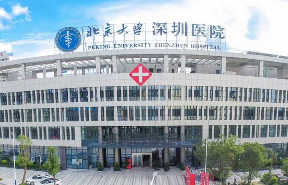 北京大学深圳医院美容科价目表/医生技术/医院口碑在线一览