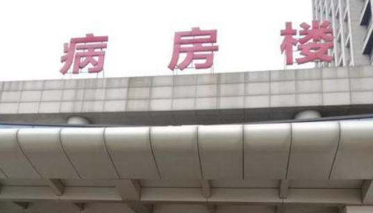 济南市第三人民医院整形美容科好不好?医院简介及收费参考标准