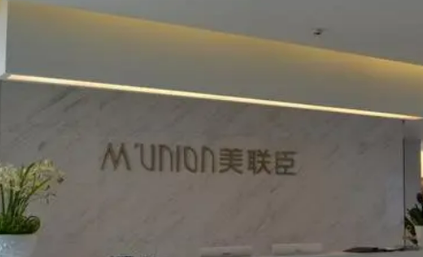 无锡美联臣整形医院正规吗？机构简介、收费详细！