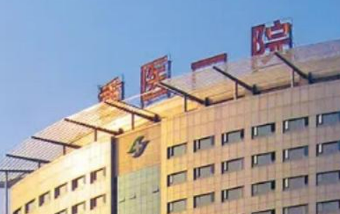 重庆医科大学第一医院整形外科怎么样？技术水平高&专家推荐！