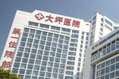 陆军特色医学中心(大坪医院)整形美容科怎么样？价格表更新！医院口碑反馈~