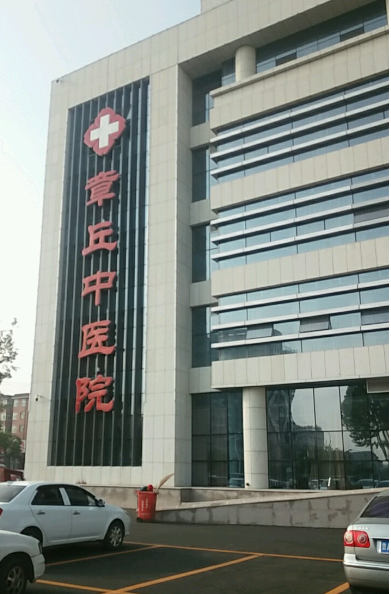 济南市章丘区中医医院整形美容科技术怎么样?价格费用/医院信息一键查询