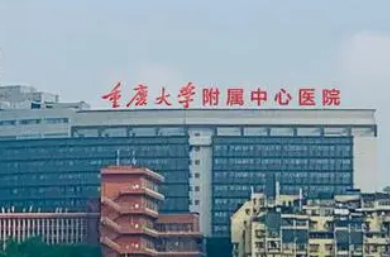 重庆市急救医疗中心整形外科怎么样?专家简介一览、手术收费价格详情