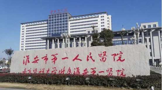 淮安第一人民医院整形科怎么样？案例展示，专家推荐