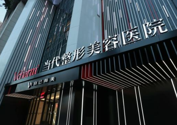 重庆当代整形美容医院怎么样？附上下颌角整形案例分享，点开了解具体效果打造小v脸