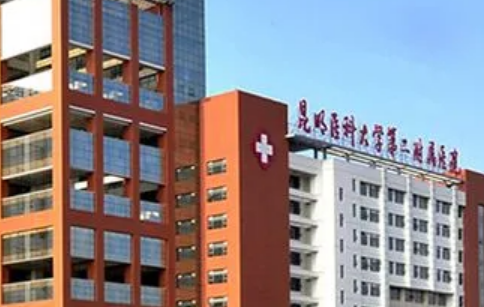 昆明医科大学二附属医院整形外科怎么样？医院技术详细参考！