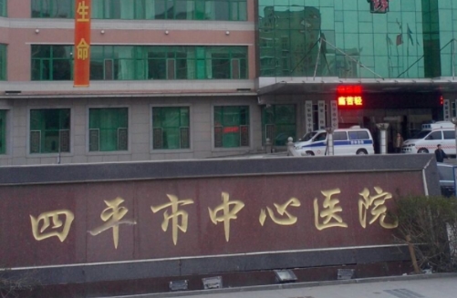 四平市中心医院整形美容科双眼皮专家？特色项目介绍、价格更公道
