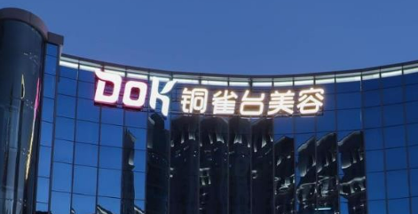 云南铜雀台美容医院正规吗？机构简介\收费详细一探究竟！