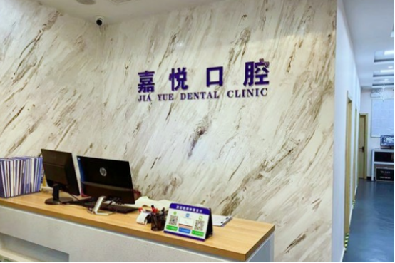 北京嘉悦口腔诊所怎么样？案例展示/优秀整牙医生推荐