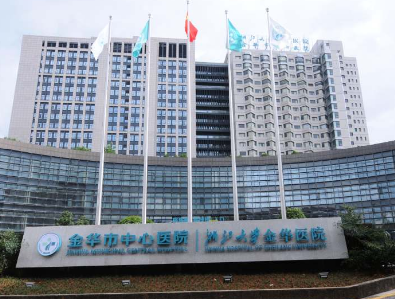 金华中心医院美容整形中心好不好？附上医院基本信息+热门项目介绍