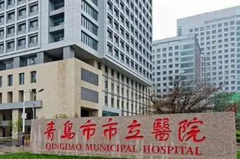 青岛市市立医院烧伤整形科好吗？医院简介特色公开、价格表参考