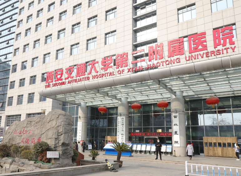 西安交通大学医学院第二附属医院整形科怎么样？附上鼻部整形案例分享+医院基本信息