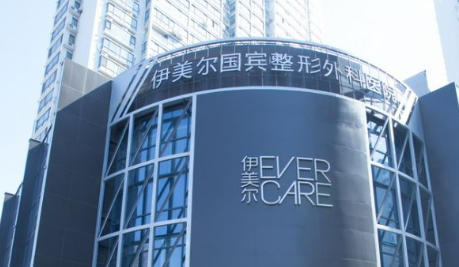 青岛伊美尔医疗美容医院靠谱吗?技术水平和简介解析