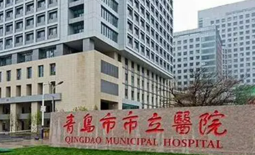 青岛市市立医院整形美容科怎么样?医院概况_全新口碑点评_收费表分享