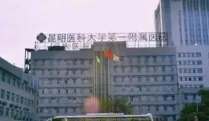 昆明医科大学第一附属医院整形外科怎么样？分享案例反馈效果！