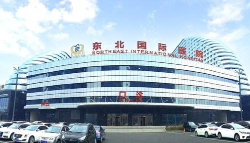 东北国际医院美容整形科有颧骨手术吗？详细案例分享