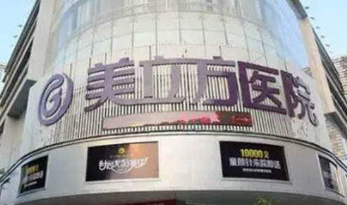 昆明美立方医疗美容医院好不好?参考医院简介及整形价格报价表