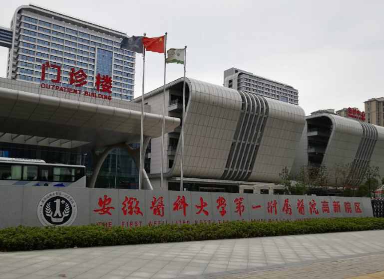 安徽医科大学第一附属医院整形科好不好？附上面部整形案例分享+医院基本信息