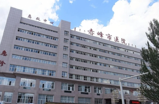 赤峰市医院烧伤整形美容科怎么样？附上胸部整形案例分享+医院基本信息