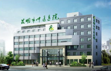 昆明市中医医院整形外科怎么样？医院案例分享+2024价格表