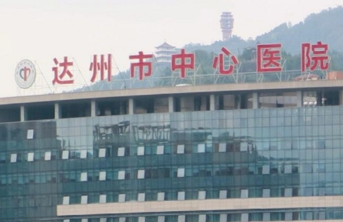 达州市中心医院口腔科植牙价格？口碑如何，价格更公道