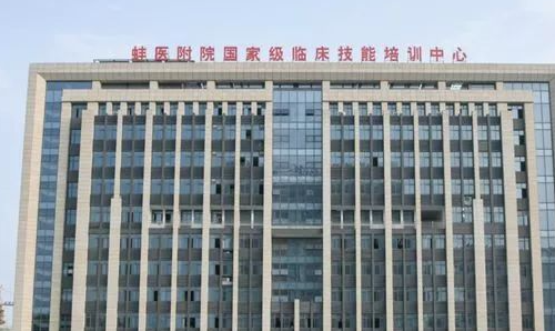 安徽省蚌埠医学院第一附属医院整形外科去眼袋怎么样？医院整形信息说明