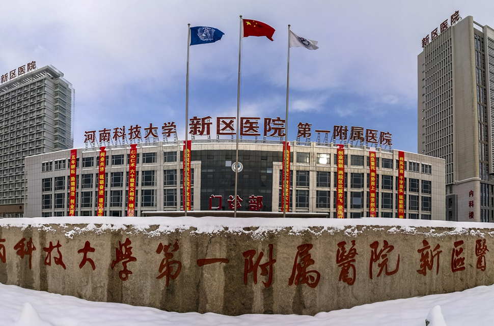 河南科技大学第一附属医院整形美容科可靠吗?吸脂瘦身水平一流
