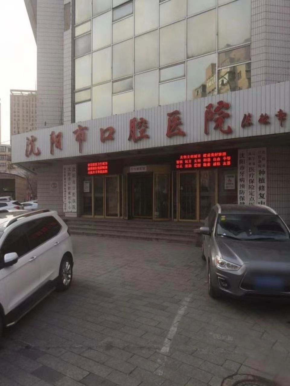 沈阳牙科哪家好又便宜？排行榜盘点5家！