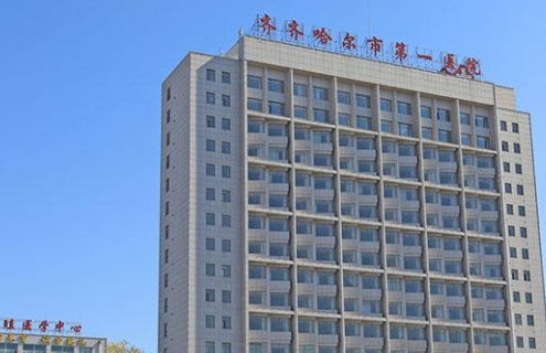 齐齐哈尔市第一医院美容科做双眼皮多少钱？医院口碑，热点项目来袭