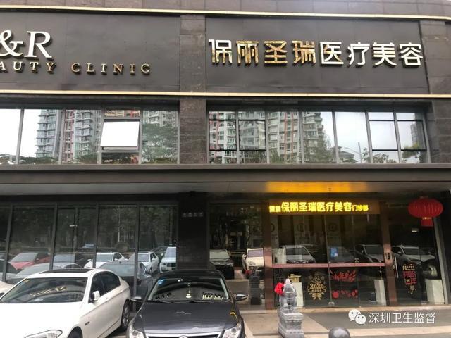 深圳保丽圣瑞整形医院怎么样？口碑医院分享