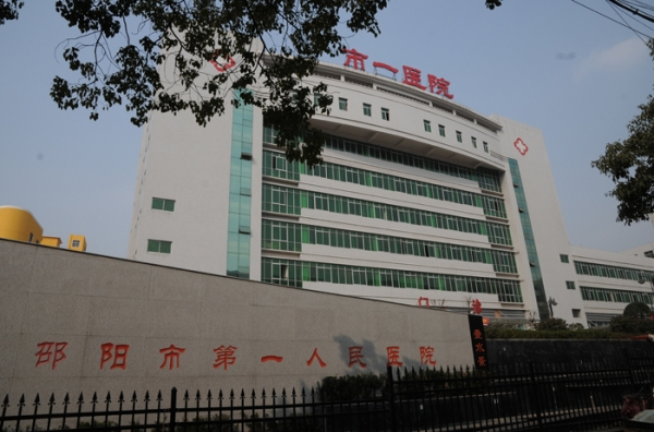 邵阳市第一人民医院整形外科怎么样？口碑评价真实叙述