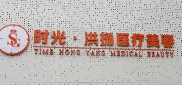 徐州时光美容医院怎么样?擅长项目和医生介绍、价格费用一览