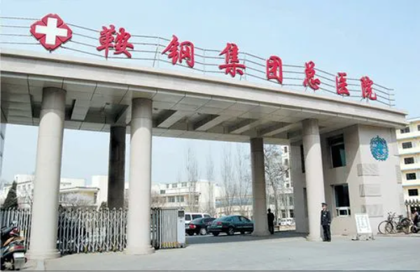 鞍钢集团总医院整形科技术如何?医生详情、隆鼻案例效果曝出